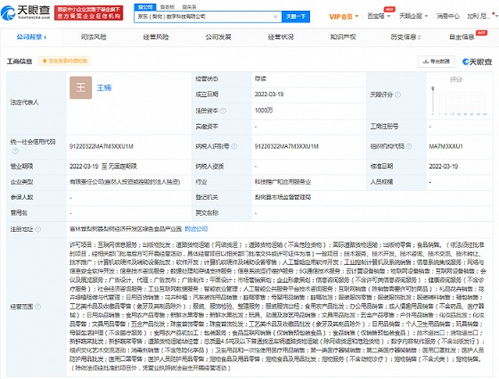 京東云計(jì)算進(jìn)軍數(shù)字科技領(lǐng)域，成立注冊(cè)資本1000萬(wàn)新公司