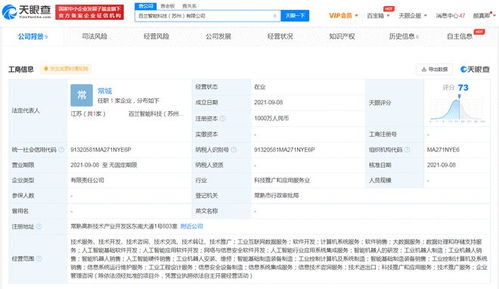 開(kāi)辟智造新紀(jì)元 投資成立智能科技公司的戰(zhàn)略藍(lán)圖與業(yè)務(wù)布局